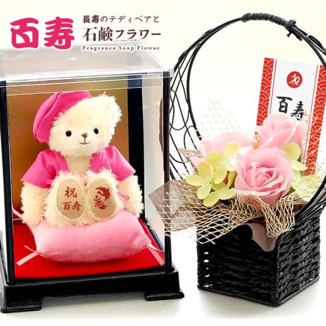 即納 最大半額 百寿 花 百寿ベア ケース付 フラワー 別オプション日付刺繍可 百歳 長寿祝いプレゼント ちゃんちゃんこ 百寿祝い 100歳 祖父 祖 最高の Www Iacymperu Org