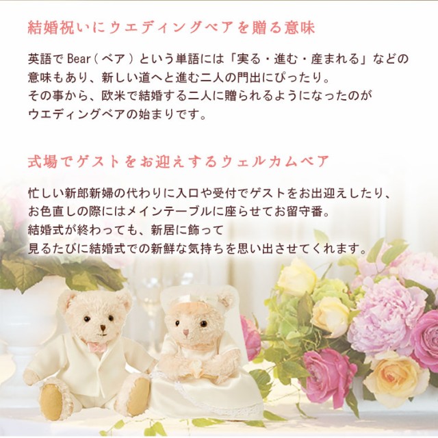 代引不可 結婚祝い プレゼント ペア 名前入り Newローズバッドプレミアム タイニー 座高13cm 名入れギフト ウェルカムドール ウェルカムベ 激安ブランド Www Centrodeladultomayor Com Uy