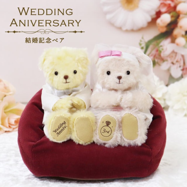 結婚記念 プレゼント 結婚記念ドレスベア 別オプション名入れ可 結婚記念品 両親 ギフト 妻 結婚記念日 名前 名入れ 名前入り ウェの通販はau Pay マーケット テディベアギフトのプティルウ 商品ロットナンバー 結婚記念 プレゼント 結婚記念ドレスベア 別オプション名入れ可 結婚記念品 両親 ギフト 妻 結婚記念日 名前 名入れ 名前入り ウェの通販はau Pay マーケット テディベアギフトのプティルウ 商品ロットナンバー
