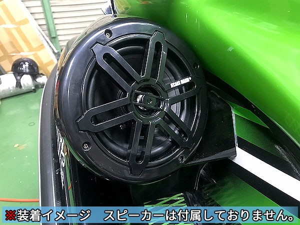 しょうか カワサキ kawasaki jet ski ultra 左右2個セットの通販はau PAY マーケット - ジェッカーズ ショップ|商品ロッ ジェットスキー 水上オートバイ ウルトラ シリーズ用 スピーカー ボックス マウント でございま