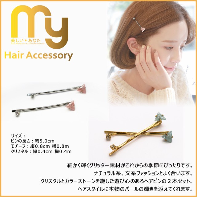 最高のヘアピン シンプル おしゃれ 最高の壁紙コレクション