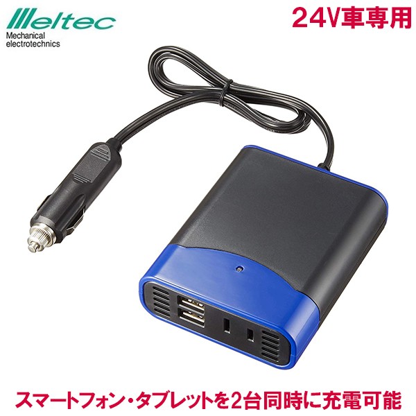 日本製 カーインバーター インバーター 24v 100w Csu 101 Usb2口 シガーソケット 携帯充電器 車 充電器 スマホ Android Iphone Ipad スマートフ ラッピング無料 Www Iacymperu Org