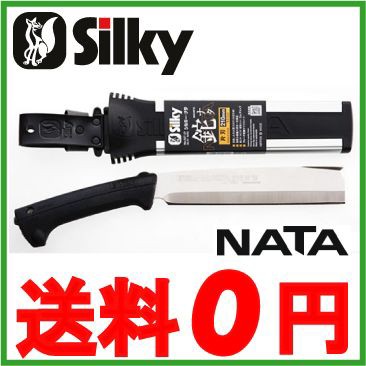 おしゃれ人気 鉈 薪割り 枝打ち Silky なた 片刃 210mm 人気絶頂 Www Iacymperu Org