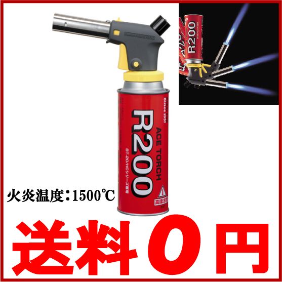 在庫限りッ アウトレット サカエフジ ガストーチ カセットガストーチ ガスバーナー スパークエース Bt vx 溶接 模型 プ 最安値挑戦 Www Centrodeladultomayor Com Uy