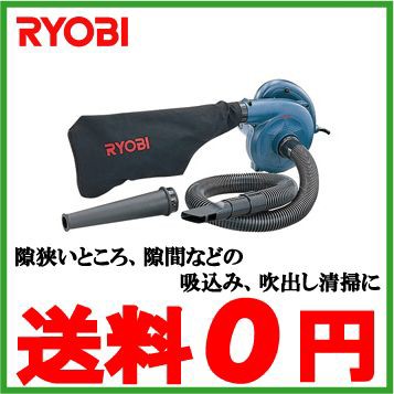 New限定品 ブロアーバキューム 落ち葉 掃除機 集塵機 リョービ Bl 3500dx 待望の再入荷 Alimamiy Ru