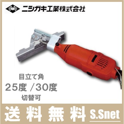 ニシガキ チェーンソー 目立機 刃研ぎ名人チェンソー N 1 チェンソー 目立て工具 目立て機 刃の通販はau Wowma ワウマ エスエスネット 商品ロットナンバー