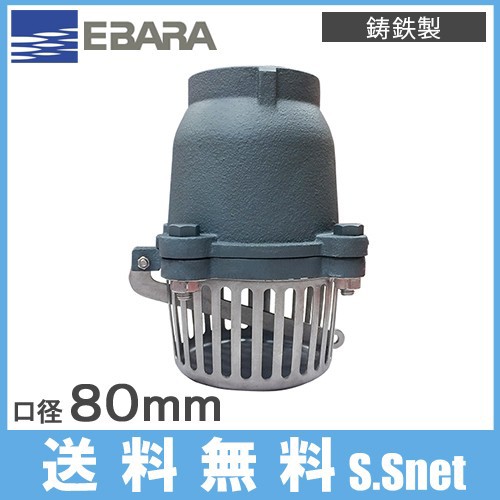 【2020正規激安】 荏原ポンプ 鋳鉄製 フート弁 ねじ込み形 NFT-80エバラ バルブ 仕切り弁 制水弁 配管部材 継手, FIVE HUNDRED WORKS. 45ae2319