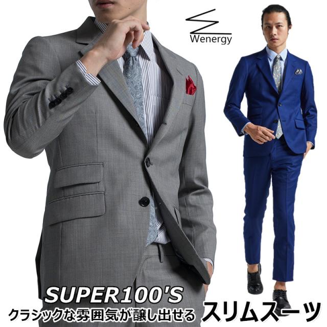 人気特価 おしゃれスーツ Payスーツメンズ夏super100sオーダースーツビジネススーツスリムスーツサマースーツフォーマルスーツバーズアイ柄無地 おしゃれスーツ オシ ヤツカソン 34b381de Greatlakeso Com