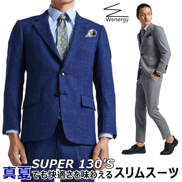 海外限定 スーツメンズ夏贅沢super130sオーダースーツビジネススーツスリムスーツスタイリッシュスーツサマースーツフォーマルスーツ無地おしゃれ 半額クーポン配布中