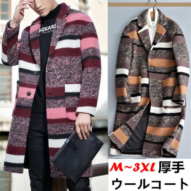 配色チェック柄ウールコート チェスターコート メンズ ウールコート