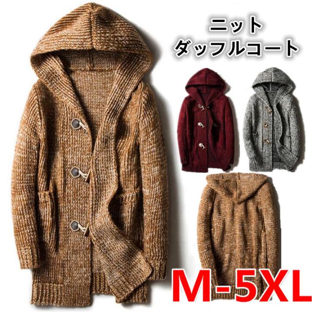 M 5xl ダッフルコート メンズ ニットコート ダッフル ニットアウター
