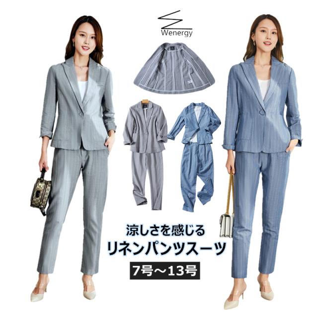 50 Off 即納洗えるスーツ レディースビジネス パンツスーツ セットアップ リネン 通勤 Ol 女性 オフィス カジュアル セレモニー スーツレディース Sale 送料無料 Iacymperu Org