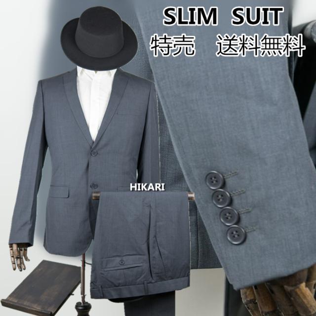 即納 無地スリムスーツ メンズ セットアップパンツスーツ フォーマル