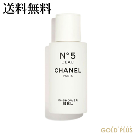 おしゃれ シャネル シャネル N 5 ロー イン シャワー ジェル 100ml Chanel のオシャレな Arnabmobility Com