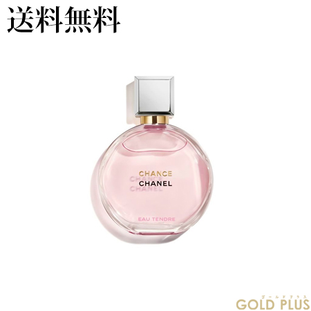 楽天市場 シャネル チャンス オー タンドゥル オードゥ パルファム ヴァポリザター 35ml Chanel 公式 Bayounyc Com