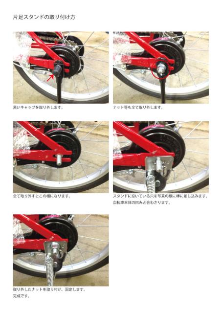 幼児車 平爪 正爪 片足スタンド 1本スタンド 幼児自転車 子供用自転車 12インチ 14インチ 16インチ 18インチ キッズサイクルに の通販はau Pay マーケット 自転車のチャリンクス Au Pay マーケット店 商品ロットナンバー 398265840