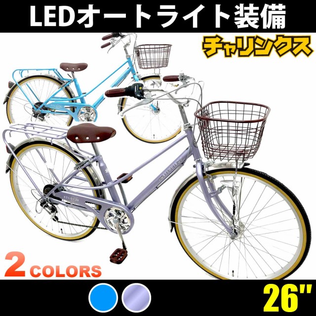 本州送料無料 子供用自転車 26インチ セントルイス シマノ6段