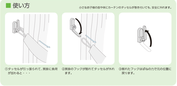 ふさかけ カーテン留め タクト 全6色 1個入り カーテンアクセサリー チャイルドセーフティの通販はau Pay マーケット カーテンショップさくらんぼ 商品ロットナンバー ふさかけ カーテン留め タクト 全6色 1個入り カーテンアクセサリー チャイルドセーフティの通販はau Pay マーケット カーテンショップさくらんぼ 商品ロットナンバー