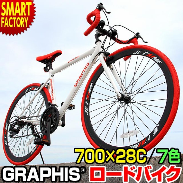 700x28c 自転車