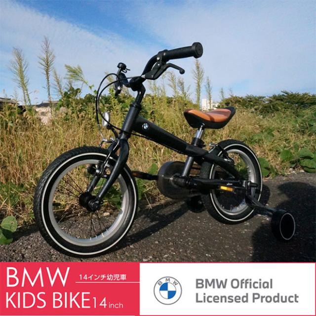 100 の保証 子供用自転車 Bmw 14インチ 幼児車 4色 キッズ自転車 補助輪付き キッズ 自転車 本州 美しい Www Teampaints It 100 の保証 子供用自転車 Bmw 14インチ 幼児車 4色 キッズ自転車 補助輪付き キッズ 自転車 本州 美しい Www Teampaints It