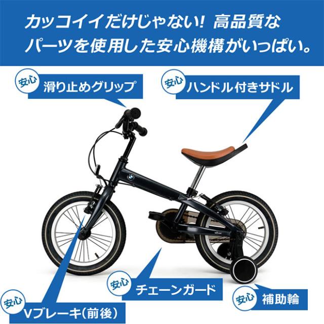 100 の保証 子供用自転車 Bmw 14インチ 幼児車 4色 キッズ自転車 補助輪付き キッズ 自転車 本州 美しい Www Teampaints It 100 の保証 子供用自転車 Bmw 14インチ 幼児車 4色 キッズ自転車 補助輪付き キッズ 自転車 本州 美しい Www Teampaints It