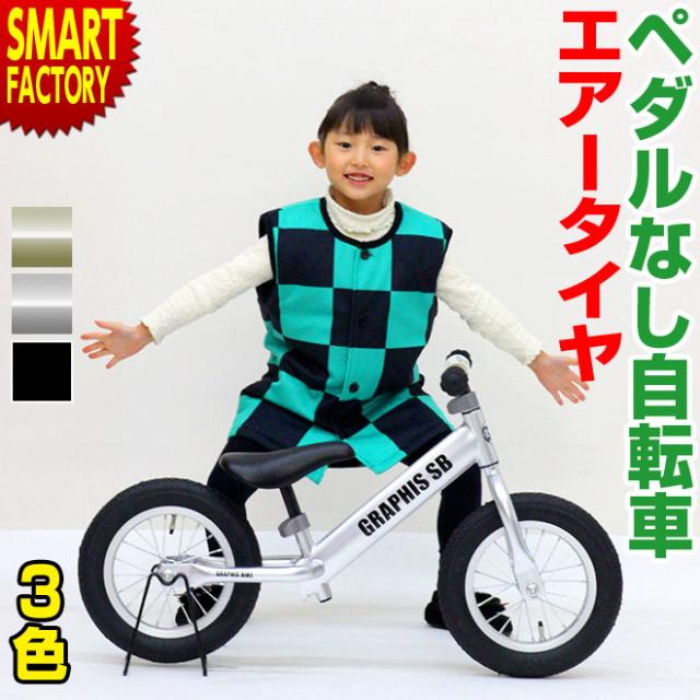 早割クーポン ペダルなし自転車 12インチ エアータイヤ 全3色 子供用 自転車 おしゃれ 送料無料 ランニングバイクジャパン 大会公認 送料込 Olsonesq Com