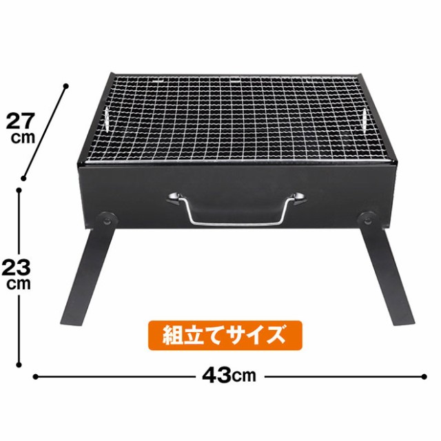 バーベキューコンロ 折りたたみ 卓上 小型 コンパクト 簡単 軽量 アウトドア キャンプ バーベキュー コンロ q 調理器具 おしゃれの通販はau Pay マーケット 自転車通販 スマートファクトリー 商品ロットナンバー