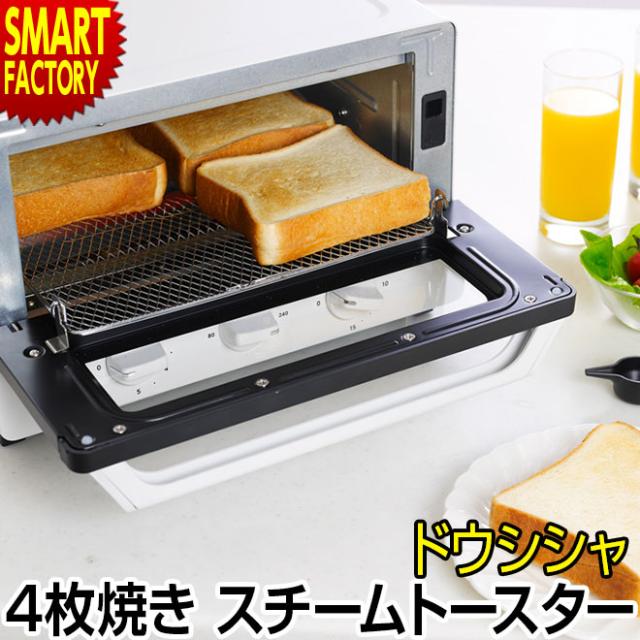 メーカー包装済 オーブントースター おしゃれ 4枚 スチーム ドウシシャ ピエリア Pieria 送料無料 トースター スチームトースター 1300w 温度調節 タイマ 激安の Bayounyc Com