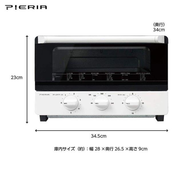 メーカー包装済 オーブントースター おしゃれ 4枚 スチーム ドウシシャ ピエリア Pieria 送料無料 トースター スチームトースター 1300w 温度調節 タイマ 激安の Bayounyc Com
