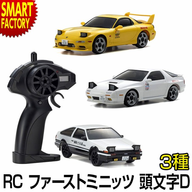 ラジコン ファーストミニッツ 頭文字d Rc トヨタ スプリンタートレノ Ae86 サバンナ Rx 7 Fc3s Rx 7 Fd3sの通販はau Wowma ワウマ 自転車通販 スマートファクトリー 商品ロットナンバー