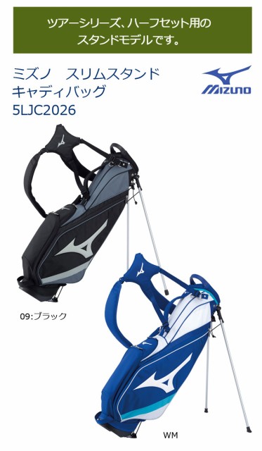 在庫あ好評 ミズノ MIZUNO Tour Slim Stand ゴルフの通販はau PAY マーケット - レビューでポイント2% 還元祭クーポン対象 ウイニングゴルフ| ツアースリムスタンド キャディバッグ 5LJC2026 7.0型 通販国産
