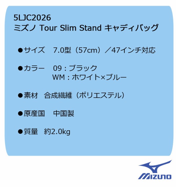 在庫あ好評 ミズノ MIZUNO Tour Slim Stand ゴルフの通販はau PAY マーケット - レビューでポイント2% 還元祭クーポン対象 ウイニングゴルフ| ツアースリムスタンド キャディバッグ 5LJC2026 7.0型 通販国産