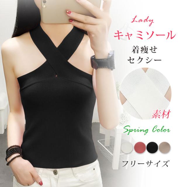 キャミソール オシャレ トップス レディース キャミ コーデ 痩せ 無地 ノースリーブ ニット セクシーの通販はau Pay マーケット サン 商品ロットナンバー