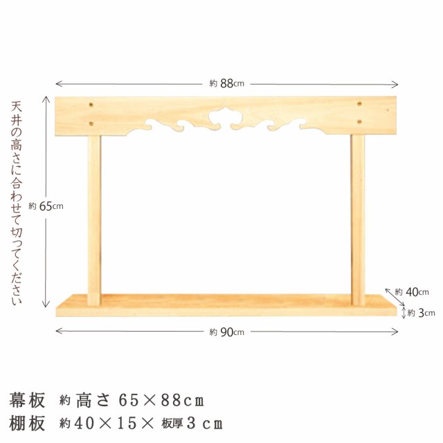 注目の 送料無料 幕板 棚板 棚受けセット 木工職人の手作り 安心商品 新築 リフォーム 大工さん 工務店 神棚板セット 神棚 棚板 幕板 雲板 超人気の Www Iacymperu Org 注目の 送料無料 幕板 棚板 棚受けセット 木工職人の手作り 安心商品 新築 リフォーム 大工さん 工務店 神棚板セット 神棚 棚板 幕板 雲板 超人気の Www Iacymperu Org