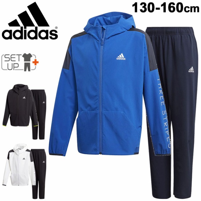 ジュニア ウィンドブレーカー 上下セット キッズ 男の子 女の子 130 160cm 子供服 アディダス Adidas B Tr