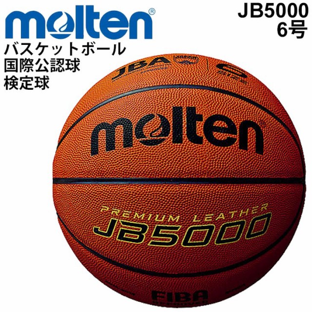 第1位獲得 モルテン Molten バスケットボール 6号球 Jb5000 検定球 国際公認球 天然皮革 一般 大学 高校 中学校 女子用 B6c5000 取寄 返品不 驚きの値段 Olsonesq Com