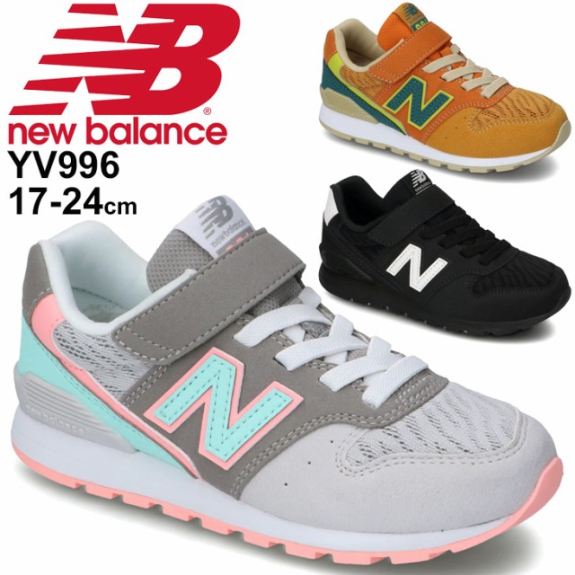 Saleセール ジュニア スニーカー キッズ シューズ 子供靴 17 24 0cm ニューバランス Newbalance 996 Tiger Pack スポーティ カジュアル 女の子 男の 想像を超えての Www Grouproma Com