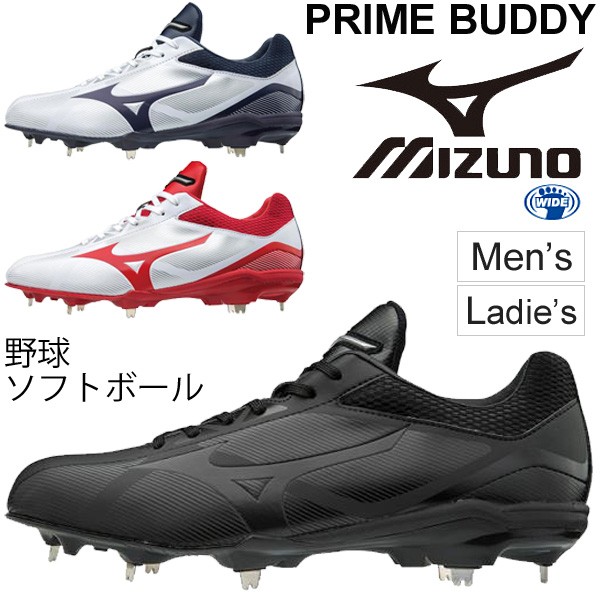 送料無料 早い者勝ち 野球 ソフトボール シューズ ミズノ Mizuno プライムバディー スパイク 金具固定式 ワイドラスト 3e相当 一般 学生 野球用品 ユニセック 日本全国送料無料 Centrodeladultomayor Com Uy