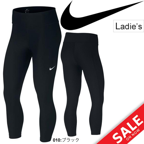 トレーニングタイツ ７分丈 レディース ナイキ Nike ウィメンズ パワー ヴィクトリー クロップ スポーツタイツ 933808 返品不可 の通販はau Wowma ワウマ クーポン有 キャッシュレスp5 還元 Apworld 商品ロットナンバー 324803450