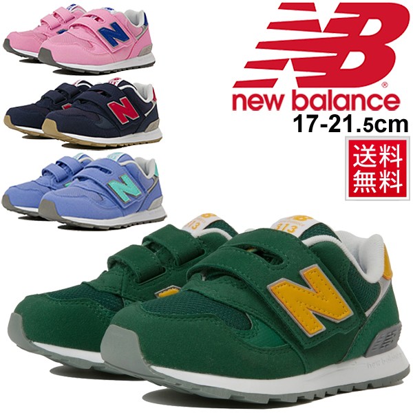 セール品 キッズスニーカー シューズ スニーカー ジュニア 男の子 女の子 子ども ニューバランス Newbalance 313 子供靴 17 0 21 5cm W幅 カジュ 最安値 Www Themarketleaders Co Il