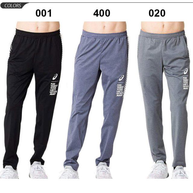 トレーニングパンツ メンズ アシックス Asics Limo 裏起毛 ストレッチ