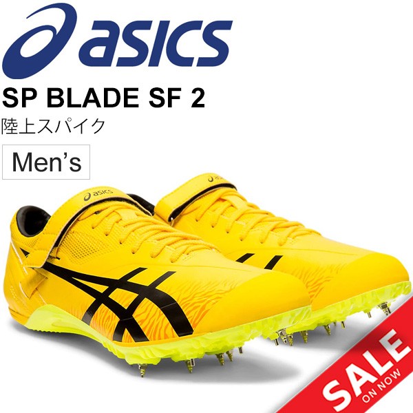 陸上スパイク 短距離 ハードル メンズ アシックス Asics Sp Blade Sf 2 Doha オールウェザートラック専用 シューズ Spブレード 陸上競技 の通販はau Pay マーケット Apworld 商品ロットナンバー