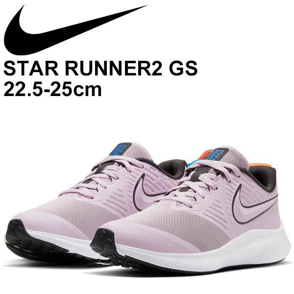 キッズ シューズ ジュニア スニーカー 女の子 子供靴 ナイキ Nike スターランナー2 Gs 子ども 紐靴 ひもくつ ランニングシューズ 女児 ガの通販はau Wowma ワウマ ポイントupフェスクーポンok キャッシュレス還元対象店 Apworld 商品ロットナンバー キッズ シューズ ジュニア スニーカー 女の子 子供靴 ナイキ Nike スターランナー2 Gs 子ども 紐靴 ひもくつ ランニングシューズ 女児 ガの通販はau Wowma ワウマ ポイントupフェスクーポンok キャッシュレス還元対象店 Apworld 商品ロットナンバー