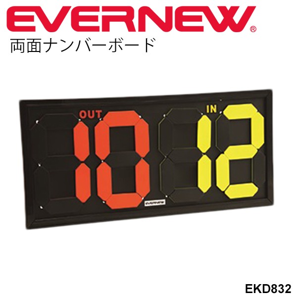 予約販売品 両面ナンバーボード エバニュー Evernew サッカー用品 備品 試合用品 フットサル 文字盤 体育用品 体育機器 Ekd2 取寄 残りわずか Olsonesq Com