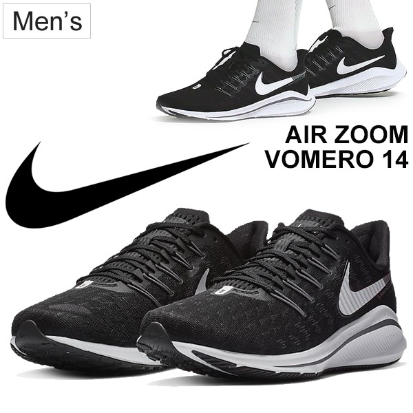 nike vomero 7 2016