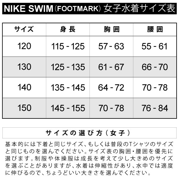 スクール水着 キッズ ジュニア スイムウェア 女の子 ナイキ Nike ガールズ 2in1 キュロット セパレーツ 子供用 1 160サイズ 水泳 スイの通販はau Pay マーケット Apworld 商品ロットナンバー