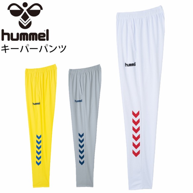 当店人気 送料無料 サッカー キーパーパンツ メンズ ロングパンツ ヒュンメル Hummel スポーツウェア フットボール フットサル ゴールキーパー ユニフォーム アウトレット送料無料 Www Servblu Com