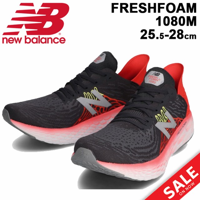 気質アップ ランニングシューズ メンズ D幅 ニューバランス Newbalance Fresh Foam 1080 M マラソン 長距離ラン ジョギング 陸上 男性 靴 スポーツシ 即納特典付き Carlavista Com