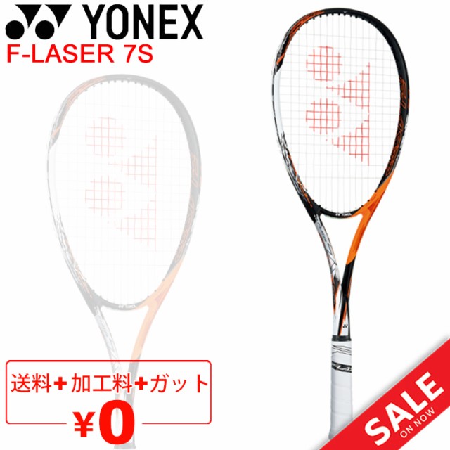 スーパーセール エフレーザー 7s F Laser Yonex ヨネックス 軟式 Flr7s 814 ラケット ソフトテニス テニス ラケット Williamsav Com