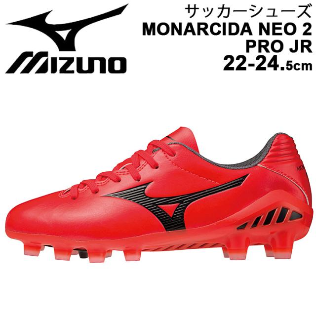 21超人気 ジュニア サッカー スパイク 2e相当 22 24 5cm キッズ ひも靴 ミズノ Mizuno Monarcida モナルシーダ Neo 2 Pro Jr 軽量 フットボールシ クライマックスセール再値下げ Farmerscentre Com Ng